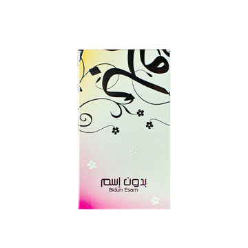 Bidun Esam Oil Perfume
