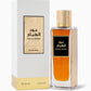 Oud Al Huyam - Dubai Store